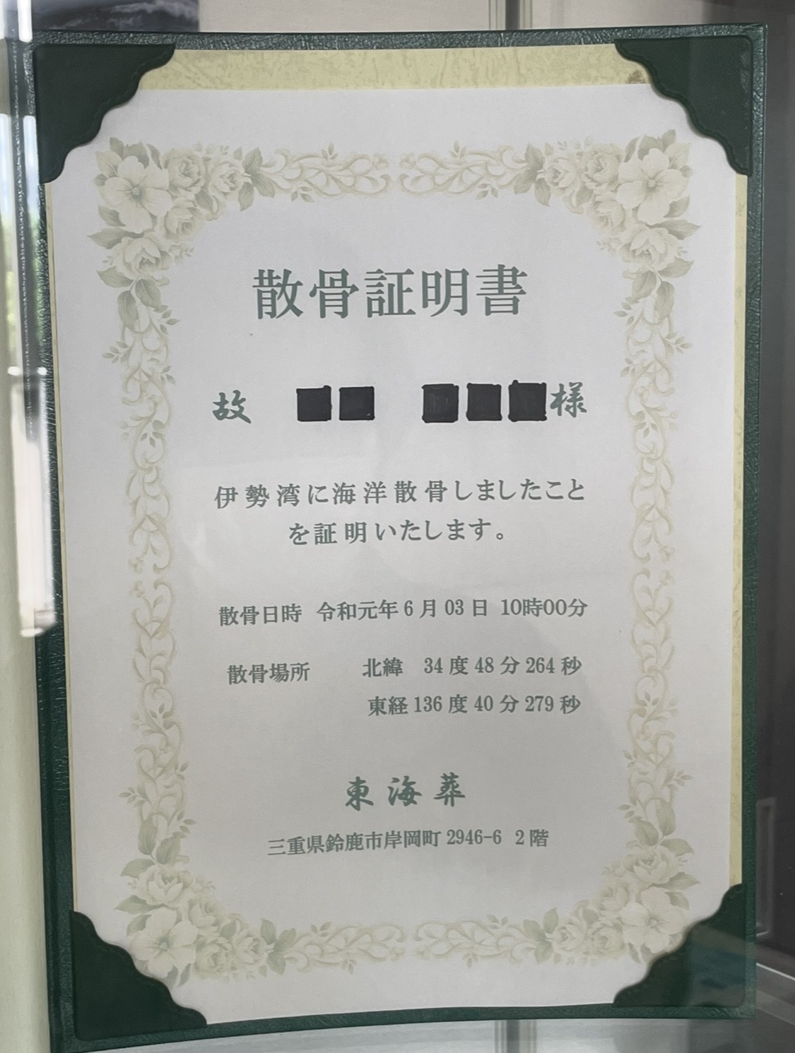 美容室2